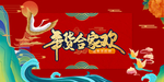 牛年海报