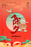 牛年海报