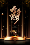牛年海报