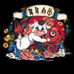 牛年卡通形象