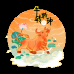 牛年卡通形象