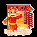 牛年卡通形象