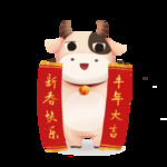 牛年卡通形象