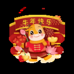 牛年卡通形象