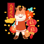牛年卡通形象