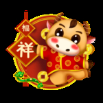 牛年形象