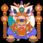 牛年形象