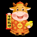 牛年形象