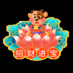 牛年形象