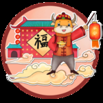 牛年形象