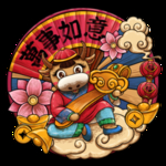 牛年形象