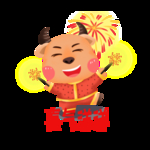 牛年形象