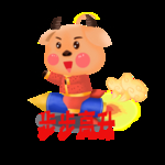 牛年形象