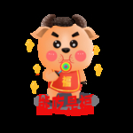 牛年形象