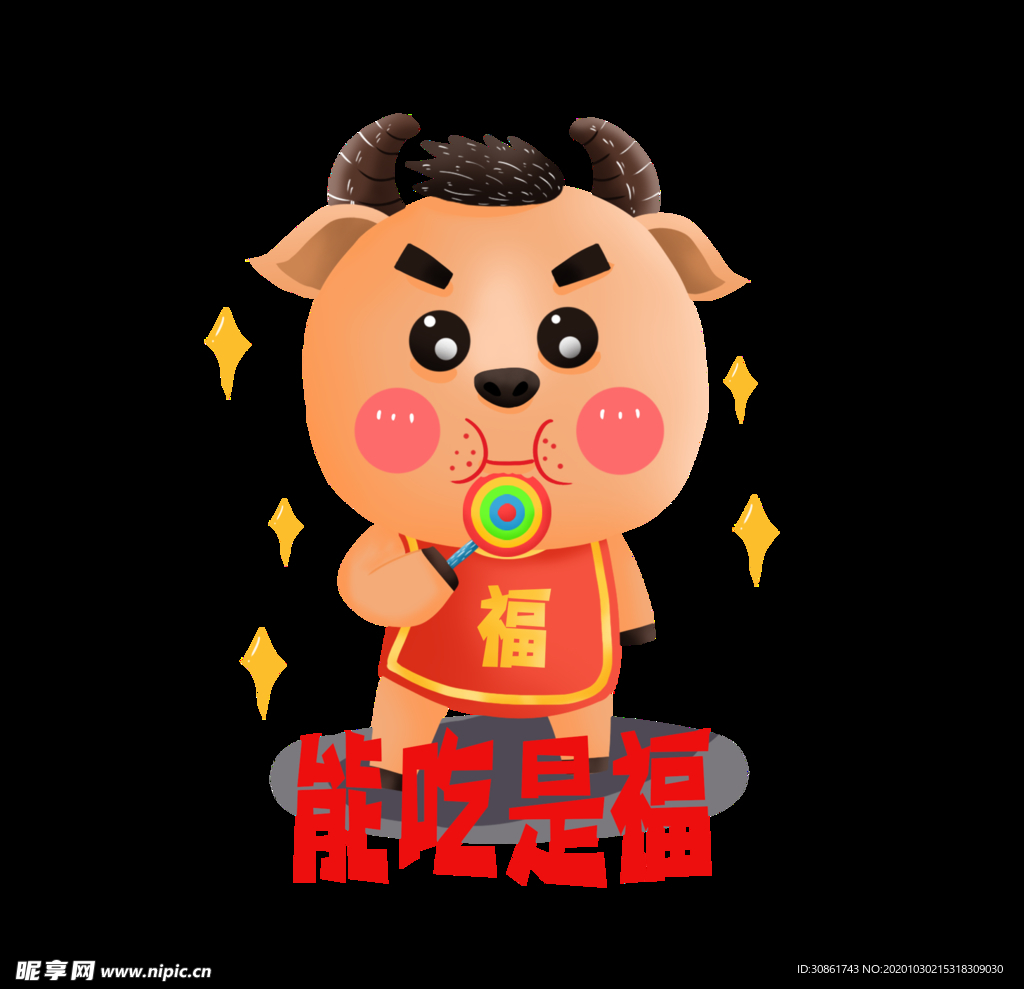 牛年形象