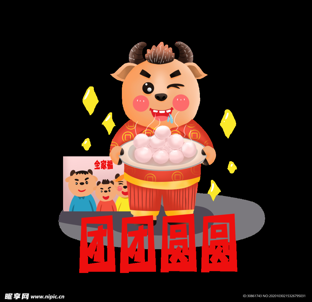 牛年形象