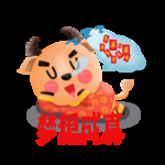 牛年形象