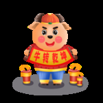 牛年形象