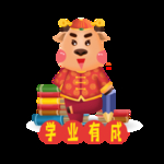 牛年形象