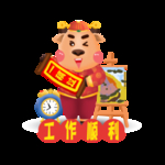 牛年形象
