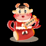 牛年形象