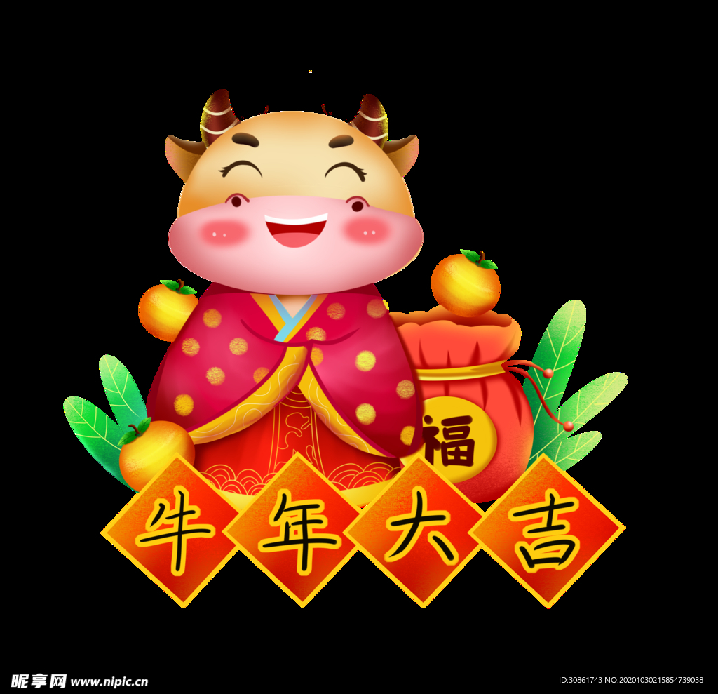 牛年形象