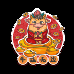 牛年形象