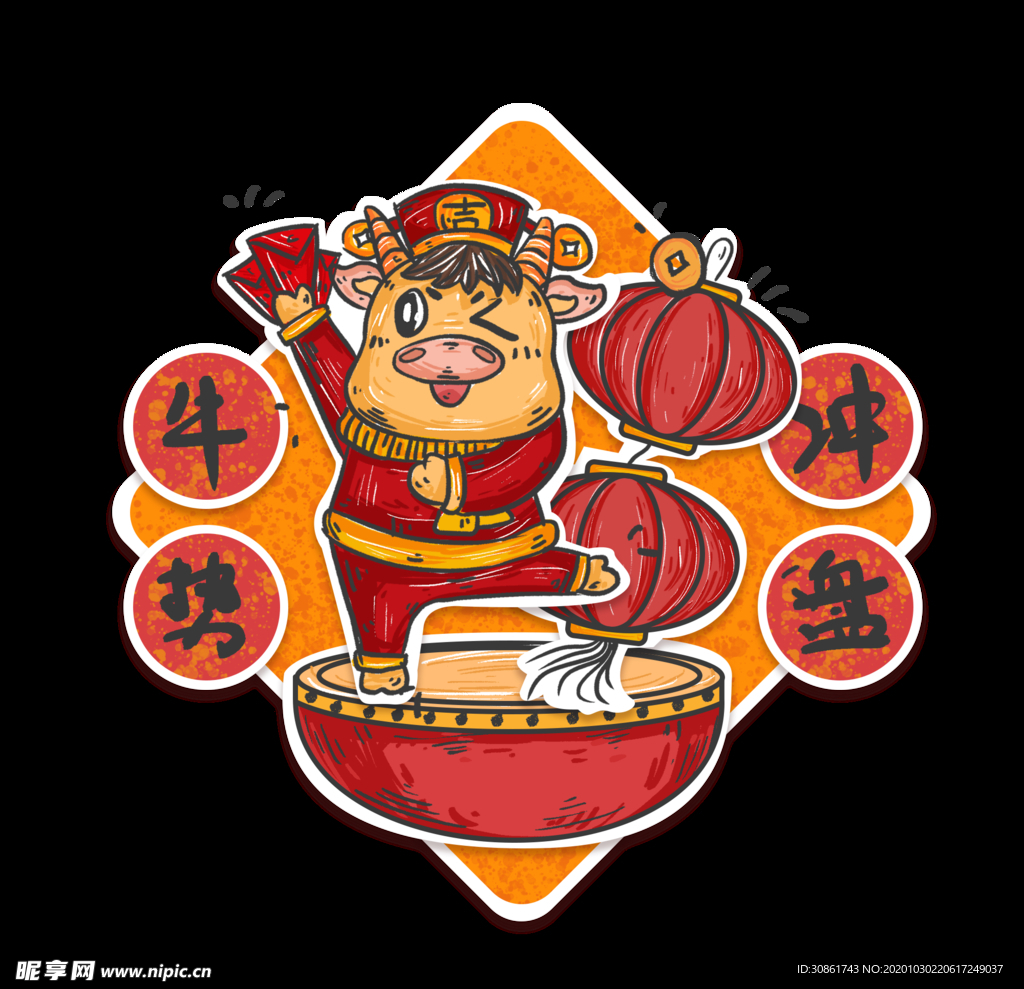 牛年形象