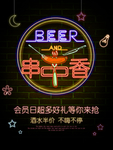 烧烤海报