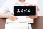 文化教育主题摄影图