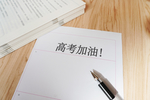 文化教育主题摄影图