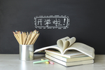 文化教育主题摄影图
