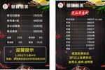 火锅菜单
