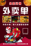 外卖火锅
