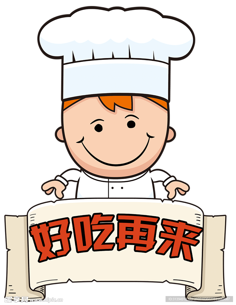 披萨