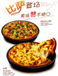 披萨