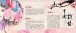 中国戏曲