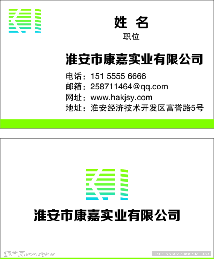 简约名片