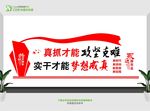 党建工作制度