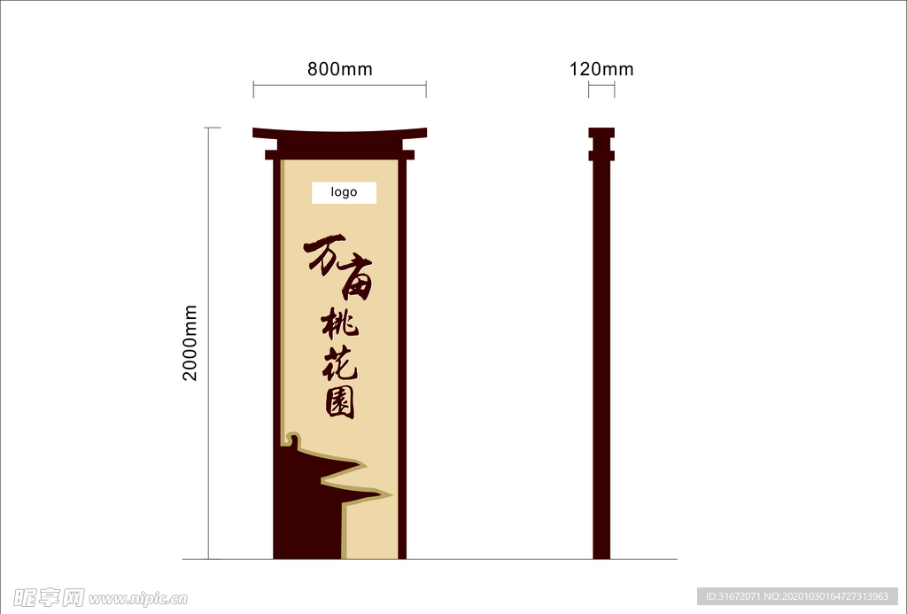 立牌 标识牌