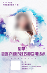 人物海报设计