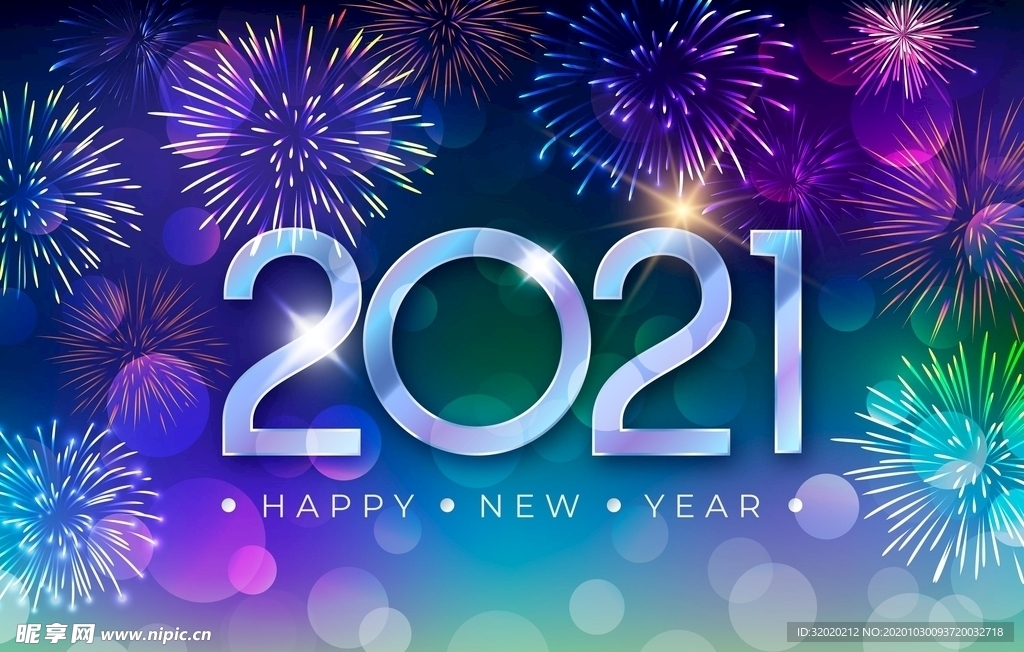 2021年