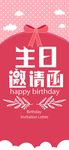 企业年会邀请函表演活动请柬券卷