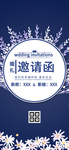 企业年会邀请函表演活动请柬券卷