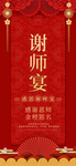 企业年会邀请函表演活动请柬券卷