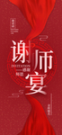 企业年会邀请函表演活动请柬券卷