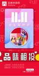 品味相投（H5）