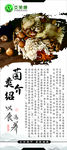 菌类介绍
