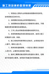 施工制度