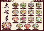 菜谱